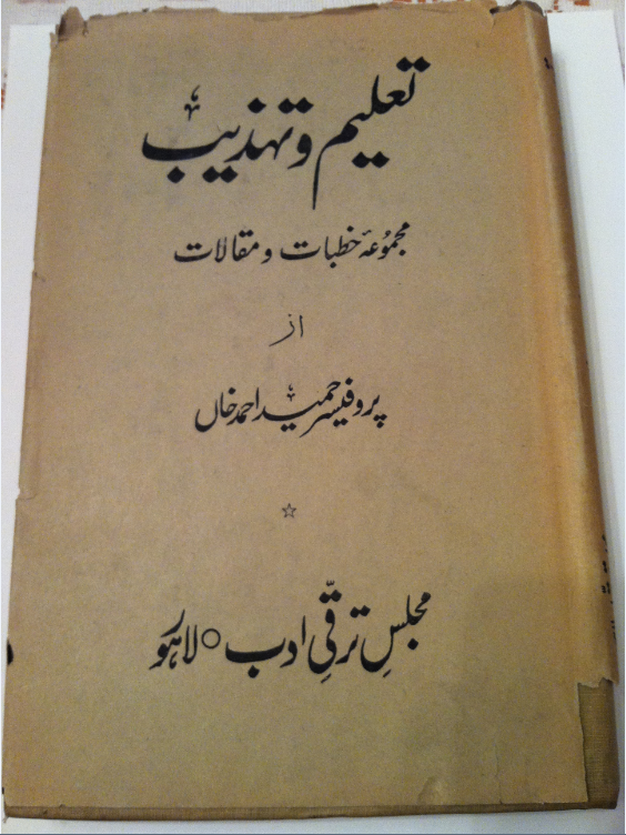 Essays on Education and Culture